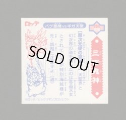 画像2: 5弾P2 三面鬼・魔次元便の真相！（黒）