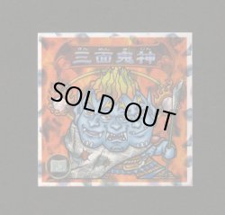 画像1: 5弾P2 三面鬼神・凶悪魔の定義（赤）