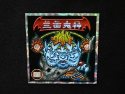 画像4: 5弾P2 三面鬼・魔次元便の真相！（黒）