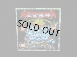 画像4: 5弾P2 三面鬼・魔次元便の真相！（黒）