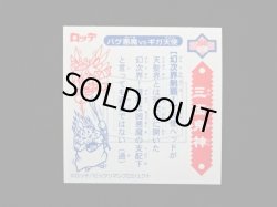 画像8: 5弾P2 三面鬼・幻次界制覇！（黒）