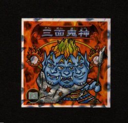 画像1: 5弾P2 三面鬼・三面鬼神様決起す！（赤）