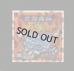 画像1: 5弾P2 三面鬼・三面鬼神様決起す！（赤）