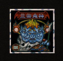 画像1: 5弾P2 三面鬼・幻次界制覇！（黒）