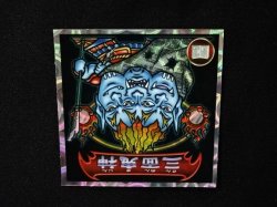 画像6: 5弾P2 三面鬼・魔次元便の真相！（黒）