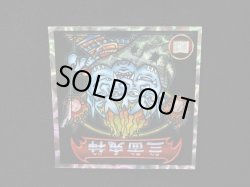 画像6: 5弾P2 三面鬼・魔次元便の真相！（黒）