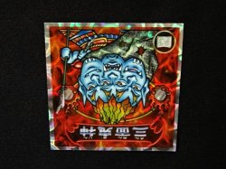 画像6: 5弾P2 三面鬼・凶悪魔出現！（赤）