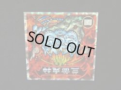 画像6: 5弾P2 三面鬼・凶悪魔出現！（赤）