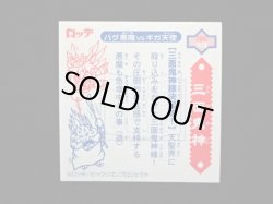 画像8: 5弾P2 三面鬼・三面鬼神様決起す！（赤）