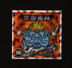 画像1: 5弾P2 三面鬼神・天使撃退！（赤）