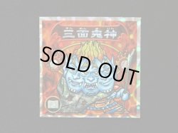 画像3: 5弾P2 三面鬼神・天使撃退！（赤）