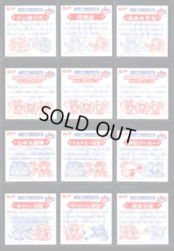 画像7: 12弾Ｐ4・キラ全44種フルコンプ