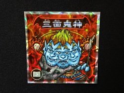 画像4: 5弾P2 三面鬼神・凶悪魔の定義（赤）