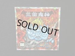 画像4: 5弾P2 三面鬼神・凶悪魔の定義（赤）