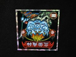 画像6: 5弾P2 三面鬼・幻次界制覇！（黒）