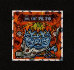 画像1: 5弾P2 三面鬼・凶悪魔出現！（赤）