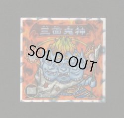 画像1: 5弾P2 三面鬼・凶悪魔出現！（赤）