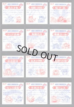 画像6: 12弾Ｐ4・キラ全44種フルコンプ