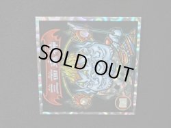 画像7: 5弾P2 三面鬼・魔次元便の真相！（黒）