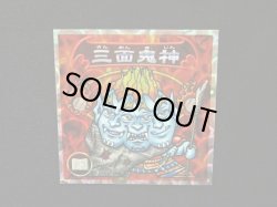 画像4: 5弾P2 三面鬼・凶悪魔出現！（赤）