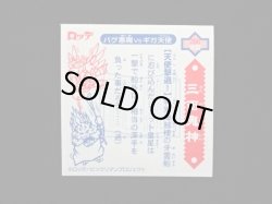 画像8: 5弾P2 三面鬼神・天使撃退！（赤）