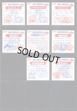 画像8: 12弾Ｐ1・キラ全44種フルコンプ