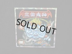 画像4: 5弾P2 三面鬼・幻次界制覇！（黒）