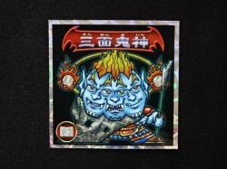 画像3: 5弾P2 三面鬼・幻次界制覇！（黒）