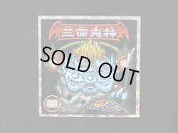 画像3: 5弾P2 三面鬼・幻次界制覇！（黒）