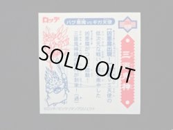 画像8: 5弾P2 三面鬼・凶悪魔出現！（赤）