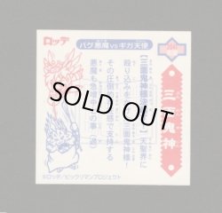 画像2: 5弾P2 三面鬼・三面鬼神様決起す！（赤）