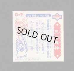 画像2: 5弾P2 三面鬼神・天使撃退！（赤）