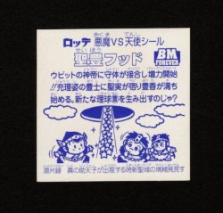 画像2: 聖豊フッド