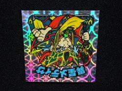 画像6: 異星メディサ・ノーマルロゴ（ライングローブ）