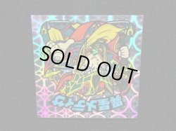 画像6: 異星メディサ・ノーマルロゴ（ライングローブ）