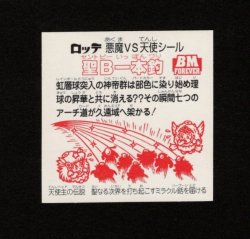 画像2: 聖B一本釣