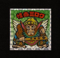 画像1: 怪奇ミロク・ノーマルロゴ（ライングローブ）