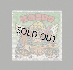 画像1: 怪奇ミロク・ノーマルロゴ（ライングローブ）