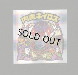 画像1: 内裏ネイロス