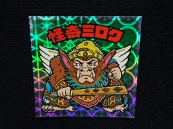 画像4: 怪奇ミロク・ノーマルロゴ（ライングローブ）