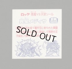 画像2: 異星メディサ・クリアロゴ（ライングローブ）