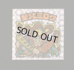 画像1: 聖梵ミロク第4・クリアロゴ（ライングローブ）