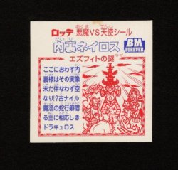 画像2: 内裏ネイロス