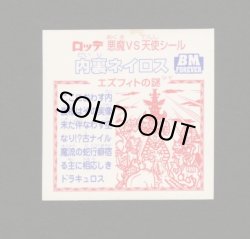 画像2: 内裏ネイロス