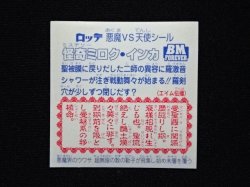 画像9: 怪奇ミロク・クリアロゴ（ライングローブ）