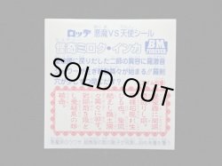 画像9: 怪奇ミロク・クリアロゴ（ライングローブ）