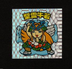 画像1: 聖霊牛若