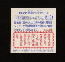 画像2: 怪奇ミロク・クリアロゴ（ライングローブ）