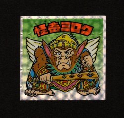 画像1: 怪奇ミロク・クリアロゴ（ライングローブ）