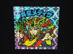 画像4: 異星メディサ・ノーマルロゴ（ライングローブ）